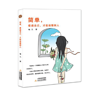 正版新书]全4册将来的你一定会感谢现在拼命的自己你不努力谁也