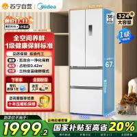 美的(Midea)340一级能效双变频法式多门四开门小型白色家用电冰箱超薄风冷无霜节能低噪MR-340WFPE