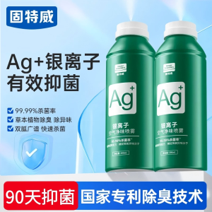 固特威汽车空调空气清新剂车内除异味除臭剂车用除味杀菌除臭神器