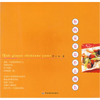 正版新书]你的家宴是什么颜色樊小玉9787501943456