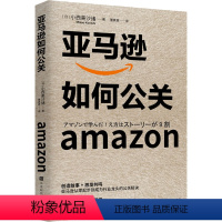 [正版]图书 如何公关(日)小西美沙绪9787569945706北京时代华文书局