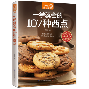 [M]一学就会的107种西点-9787553743844