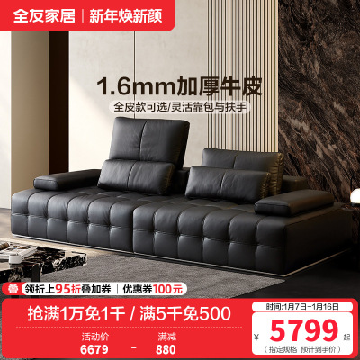 全友家居皮艺沙发高端大气真皮沙发大户型简约客厅直排式牛皮沙发