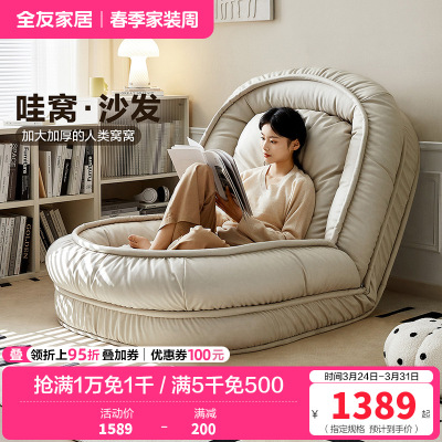 全友家居现代简约可折叠布艺沙发床2024新款单人沙发躺椅