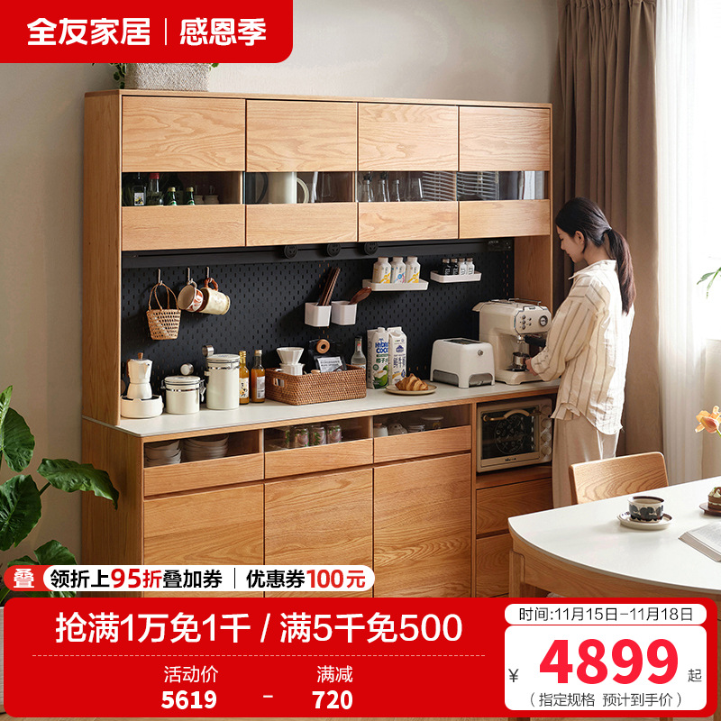 全友家居原木风客厅红橡木置物餐边柜靠墙一体实木储物柜