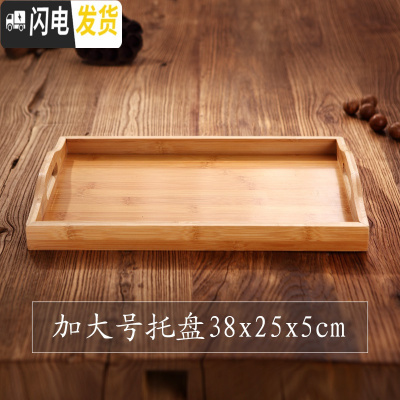 三维工匠竹制茶盘功夫茶具大小号茶托茶台日式简约长方形实木质茶海 加大号茶盘38x25x5