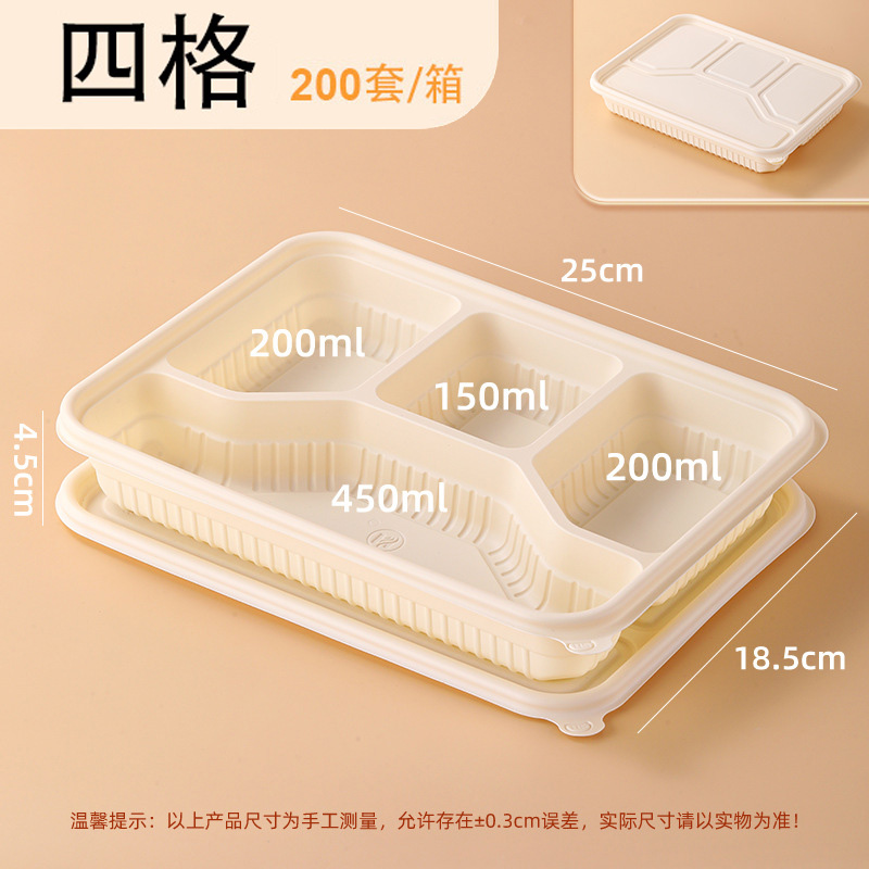 茂稔 快餐盒 可降解餐盒 单独打包盒 四格/箱