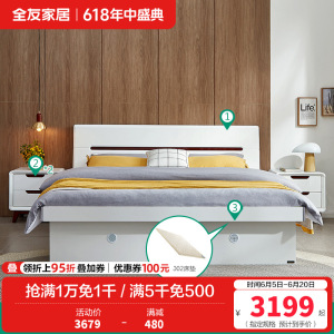全友家居北欧板式床 卧室家具高箱组合双人床1.8米1.5米高箱床卧室床白色