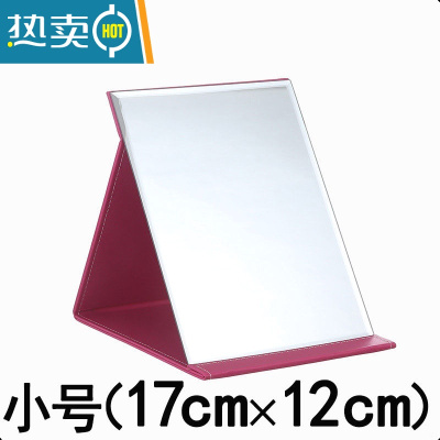 敬平日式小镜子化妆镜便携学生宿舍桌面可立办公室梳妆镜折叠随身小型 玫红色小号(17cm*12cm便携式用镜