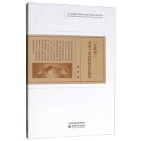 正版新书]互联网背景下的高校信息化建设张芳9787521800265