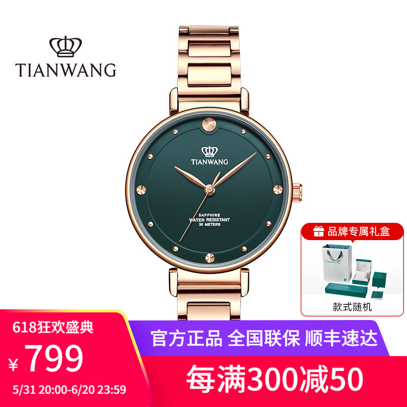 天王表(tian wang)时尚女表新品休闲石英表女士腕表ls31169