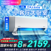 [政府补贴8折]华凌空调2匹挂机家用空调新一级能效变频冷暖客卧室两用WIFI智控以旧换新KFR-50GW/N8HL1