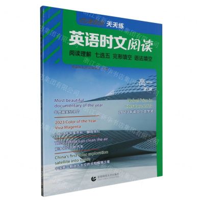 [N]英语时文阅读(高1第6辑)-9787565676178
