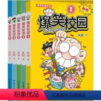 [正版]爆笑校园 明信片亲签版