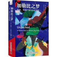 [N]加勒比之梦(旅游帝国扩张与全球流动)(精)-9787523604328