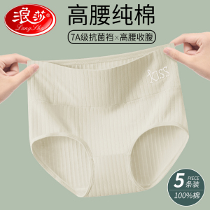 浪莎内裤女士纯棉2025新款100%全棉抗菌裆高腰收腹女短裤头秋冬季
