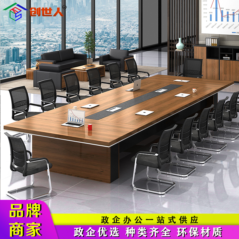 创世人 加厚会议桌长桌简约现代板式培训桌长方形长条桌办公家具3.5m
