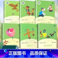 快乐读书吧丛书 三年级上下册(全6册) 小学三年级 [正版]快乐读书吧三年级上册下册全套3册安徒生格童话格林童话稻草人