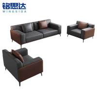 铭思达休闲沙发1+1+3套