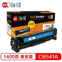 海得TR-1215C大众版CB541A蓝色硒鼓125A适用惠普CP1215 1515n 1518ni CM1312