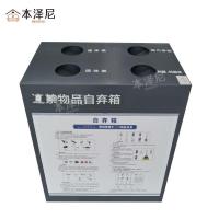 本泽尼 自弃箱 HTZ-ZQ6459 650*450*900mm 个