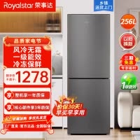 荣事达(Royalstar)双门冰箱家用风冷无霜节能大容量两门电冰箱宿舍租房冷藏冷冻 一级能效 R256F(钛深灰