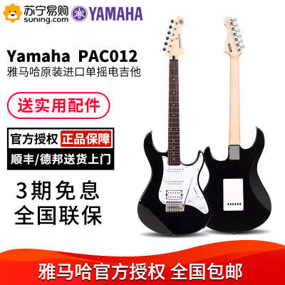 YAMAHA雅马哈RGX121Z/PAC112J电吉他初学电琴PAC212/PAC012枫木弦乐器新手电吉他