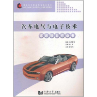 音像汽车电气与技术实训项目作业书钱强