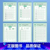 幼小衔接全套6本[0基础练习] [正版]儿童数字描红本点阵控笔训练幼儿园控笔训练入门学前班拼音写字帖幼小衔接每日一练字小