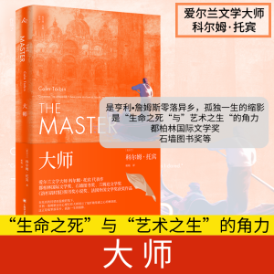醉染图书大师9787532785773
