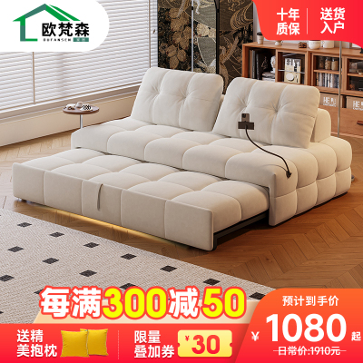 欧梵森 轻奢沙发床小户型可折叠双人小户型客厅两用多功能沙发床简约现代组合猫抓绒沙发床