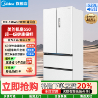 美的(Midea)家用电冰箱 M60系列523升法式多门60cm超薄变频双系统自动制冰MR-550WUFIPZE曦云白