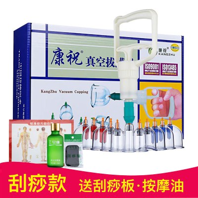 送3礼-康祝KANGZHU拔罐器12只真空拔火罐器家用气罐抽气式拔罐器祛湿吸湿