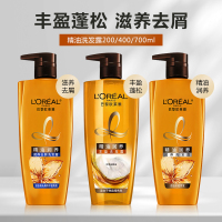 欧莱雅精油润养洗发露深层清洁头皮柔顺保湿亮泽去屑丰盈蓬松改善干枯毛躁洗头膏
