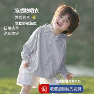 儿童防晒衣夏季新款男女童防紫外线冰丝透气防晒服空调衫外套