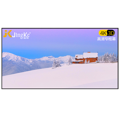 经科JK画框幕布投影幕投影机投影仪窄边框G-W100软幕159寸2.35:1