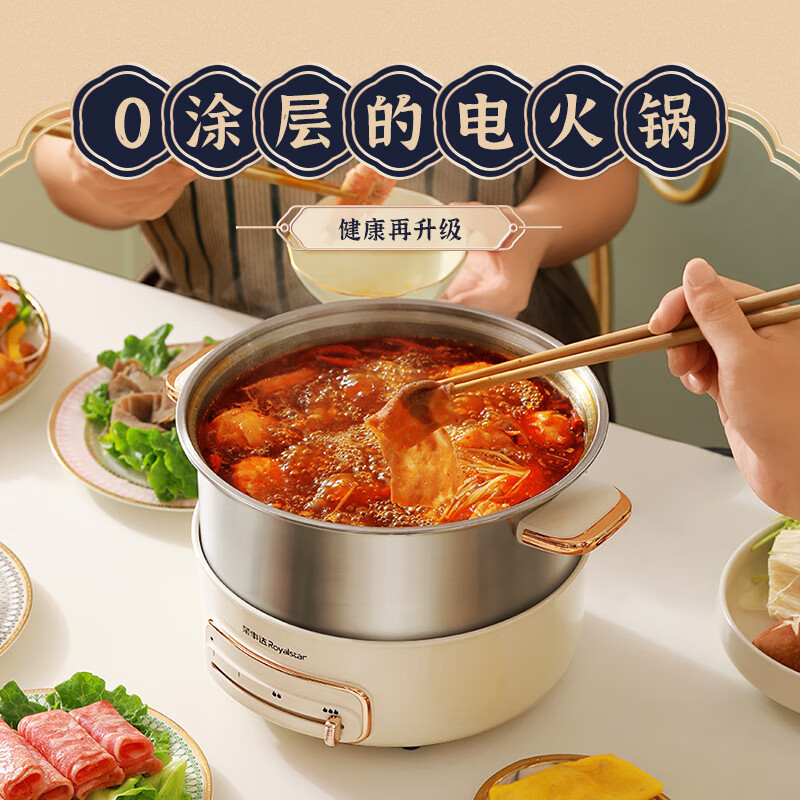 荣事达(Royalstar)电火锅电煮锅4L分体分体0涂层家用火锅专用锅 多用途锅电炒锅 一机多用不粘锅RHG-40JF