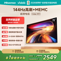 Vidda R75 2025款 海信电视 75英寸新品全面屏4K智能液晶平板电视85