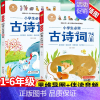 [注音版]小学生必背古诗词75+80首 全2册 小学通用 [正版]优惠小学生小古文100篇上下两册大开本扫码名师讲解