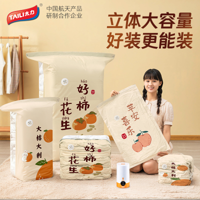 太力真空压缩袋收纳袋衣服被子专用加厚羽绒服棉被抽气电动泵通用