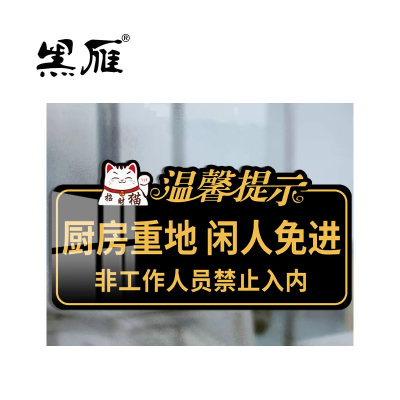 黑雁 异形展板定制 1米*1米 平方米