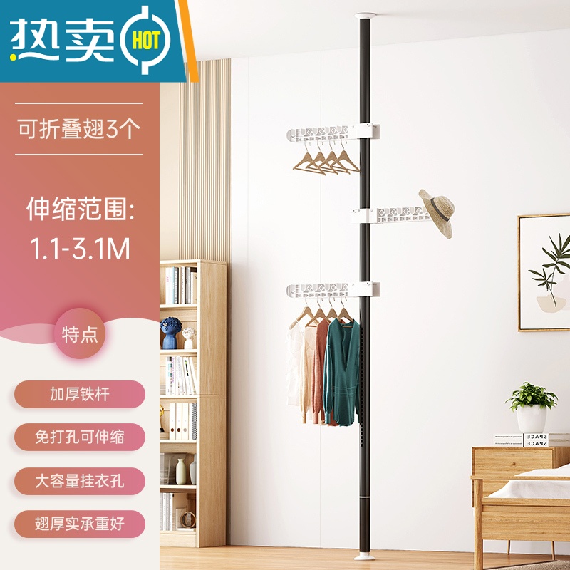 敬平顶天立地置衣架晾衣架落地杆阳台家用折叠室内器公寓伸缩免打孔 磨砂黑 折叠3翅 大晾衣杆