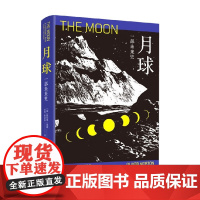 月球 一部未来史 奥利弗·莫顿 著 科学与自然