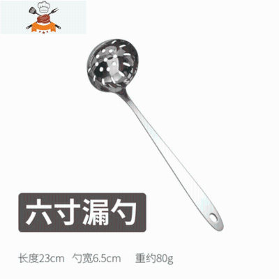 家用加厚长柄不锈钢汤勺厨房餐具勺子锅匙盛汤粥勺大号稀饭调羹瓢 敬平 六寸漏勺[小号]