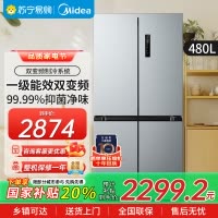 美的(Midea)冰箱慧鲜系列480升超薄大容量双变频十字四开门对开门风冷无霜家用电冰箱BCD-480WSPZM(E)