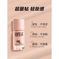 玫珂菲清晰无痕亲肌遮瑕粉底液1N06仿真肌持妆自然粉底