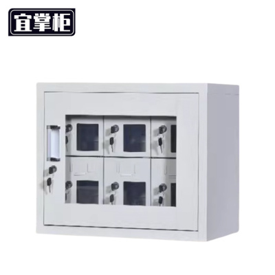 宜掌柜 手机保管箱