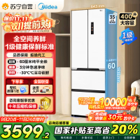 美的(Midea)M60系列超薄可嵌入式一级变频除菌法式多门四开门家用无霜白色大容量智能电冰箱MR-421WUFPZE