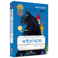 音像城堡镇的蓝猫/国际大奖儿童文学凯瑟琳·凯特·科布伦茨