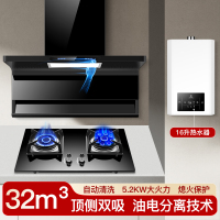 欢呼好太太烟灶套装抽油烟机燃气灶热水器套装16升厨房家用厨电套装烟灶热三件套油烟机灶具套餐天然气